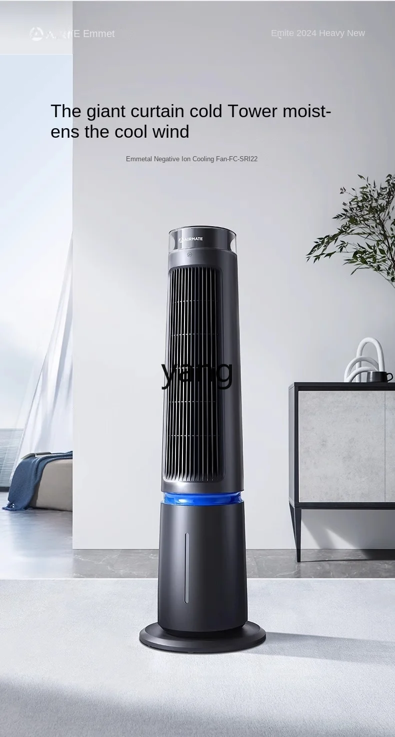 L'm'm Bedroom Small Thermantidote Household Refrigeration Indoor Floor Mobile Water-Cooled Tower Fan