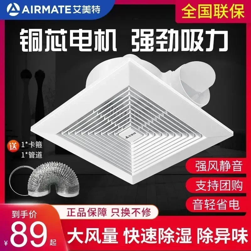 Emmett ceiling ventilator quiet suction ceiling Whole-house fan ceiling kitchen living room bathroom bedroom household