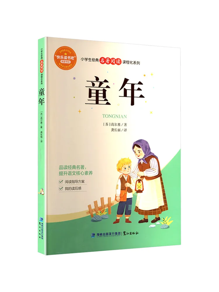 

Book-Winshare Childhood