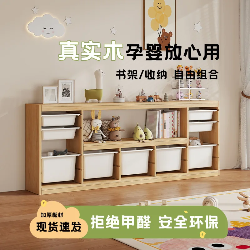 Children's toy storage rack Large capacity bookshelf Shelf Locker Baby storage cabinet Solid wood kindergarten bookcase