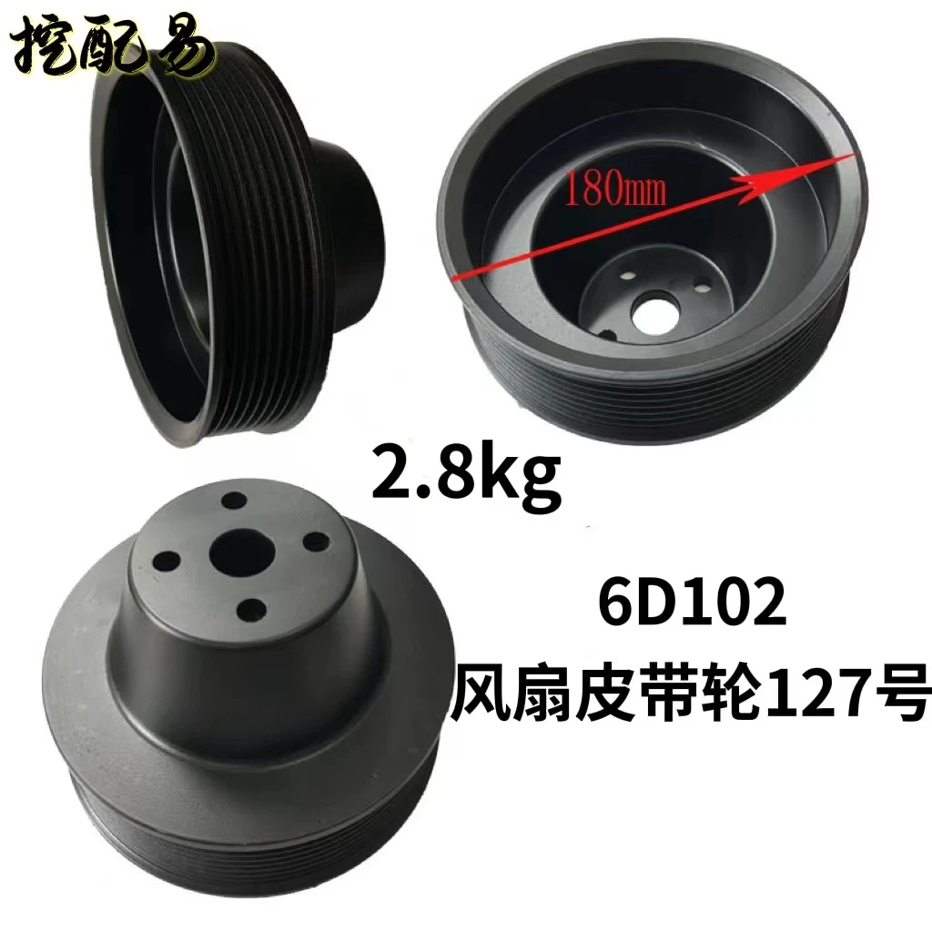 For Komatsu pc200-6-7-8 Cummins 6d102 engine fan pulley reinforced to small wheel excavator accessories