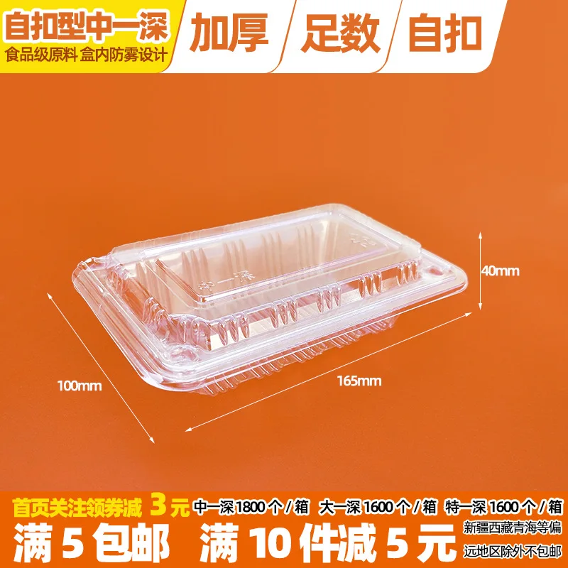 Maßgeschneiderte, verdickte, selbstsichernde, transparente Einwegbox, Rindfleisch-Rollenbox, Rollbox, Sushi-Box, groß, ein tiefes Set