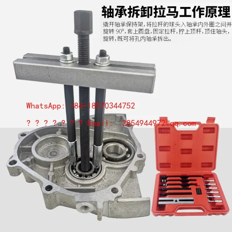 L      Dark Bearing Removal Tool, Card Ball Slot Pull Horse, Three-claw Inner Bearing