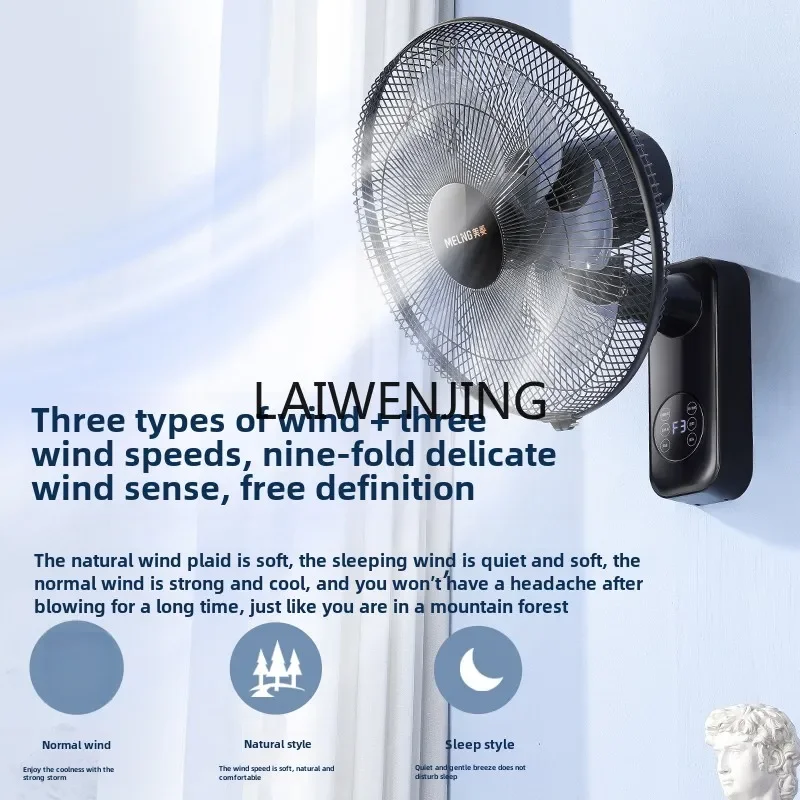 

SGF wall fan wall-mounted household light sound strong fan