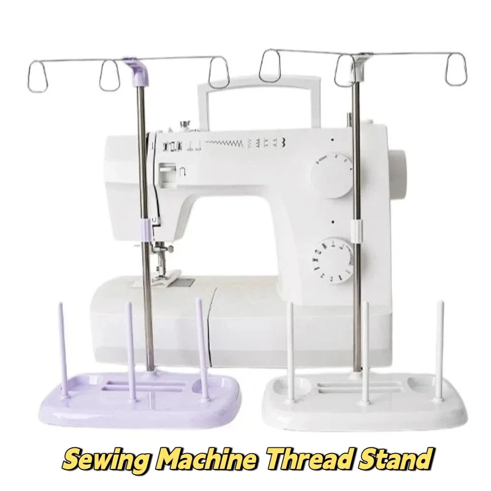 Three Thread Rack Sewing Machine Thread Stand Anti-Winding Double Thread Vertical Spool Rack Creative Universal