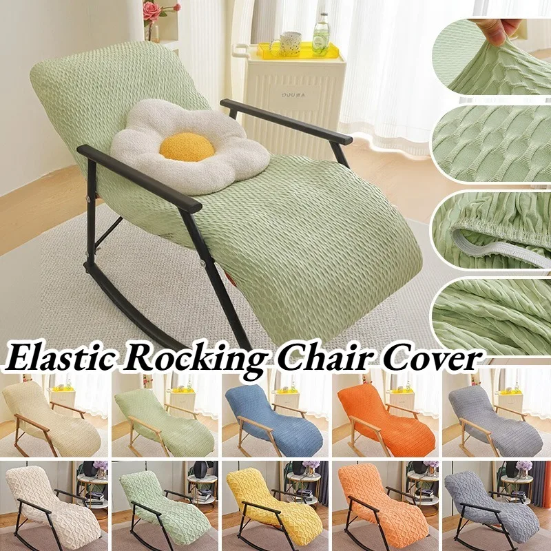 Elastic Soft Rocking Chair Cover Folding Recliner Dust-proof Protective Cover Balcony Sofa Lounge Chair Slipcover No Chairs