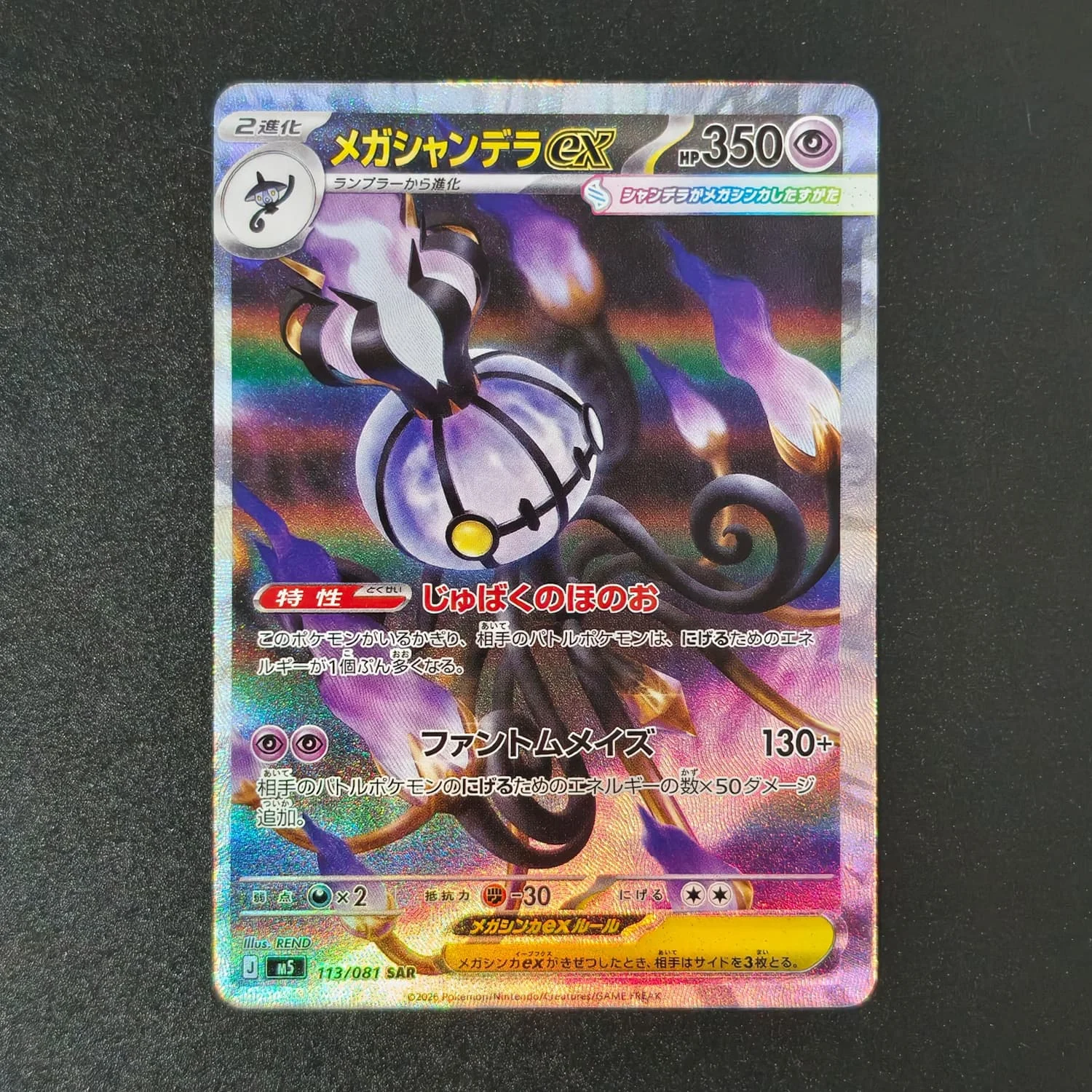 Selbstgemachter Proxy Japanischer M5 Abyss Eye Mega Darkrai ex SAR 114/081 Anime-Spiel-Sammlerkarte Spielzeug