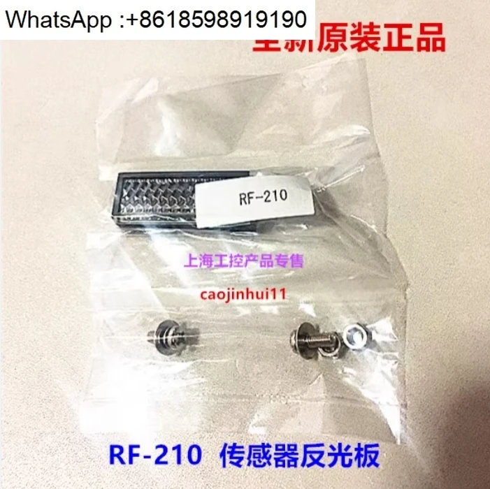 RF-210 센서 미러 리플렉터: 정확한 측정을 위한 필수 부품