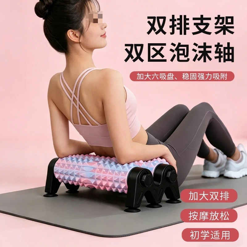 Non-slip suction cup foam roller with bracket EVA yoga column multi-function easy to use depth back stretch roller