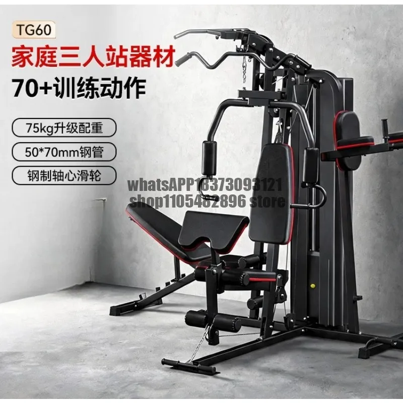Power comprehensive trainer Strength three-person standing chest push combination Household multi-functional fitness equipment