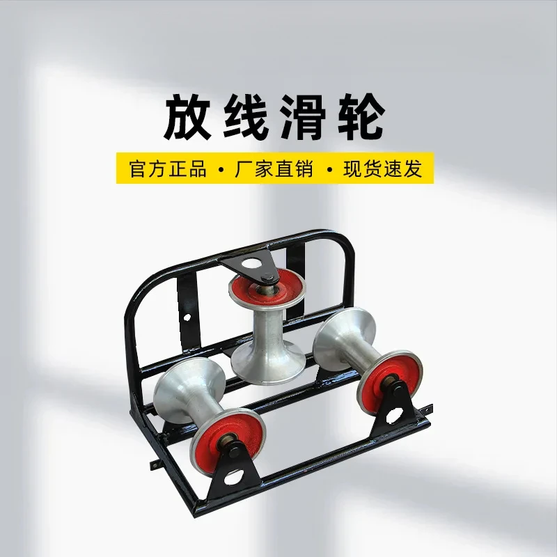 

Huanhu HHHL-III pay-out angle ground cable straight running wellhead nozzle bridge electric flat pulley