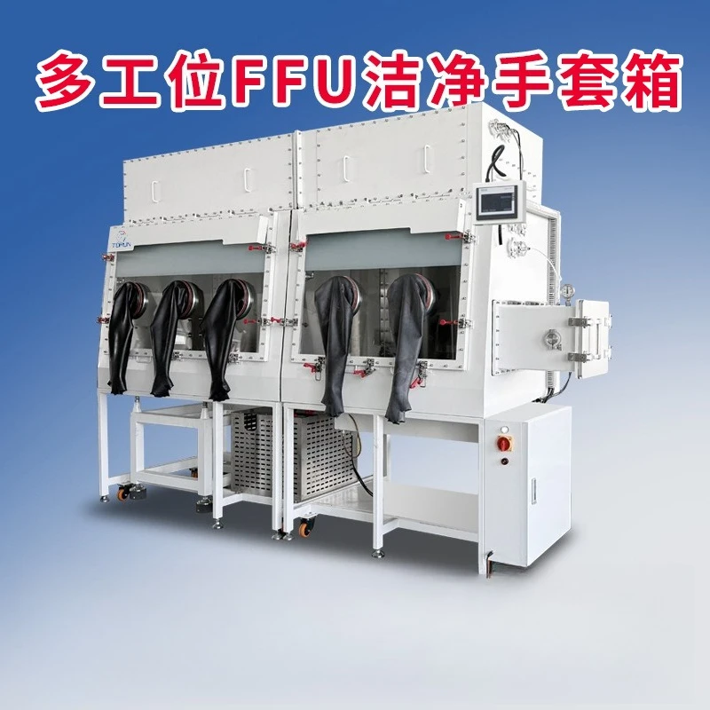 Glove Box FFU 100-level clean glove box Temperature-controlled inert gas test chamber multi-station operation