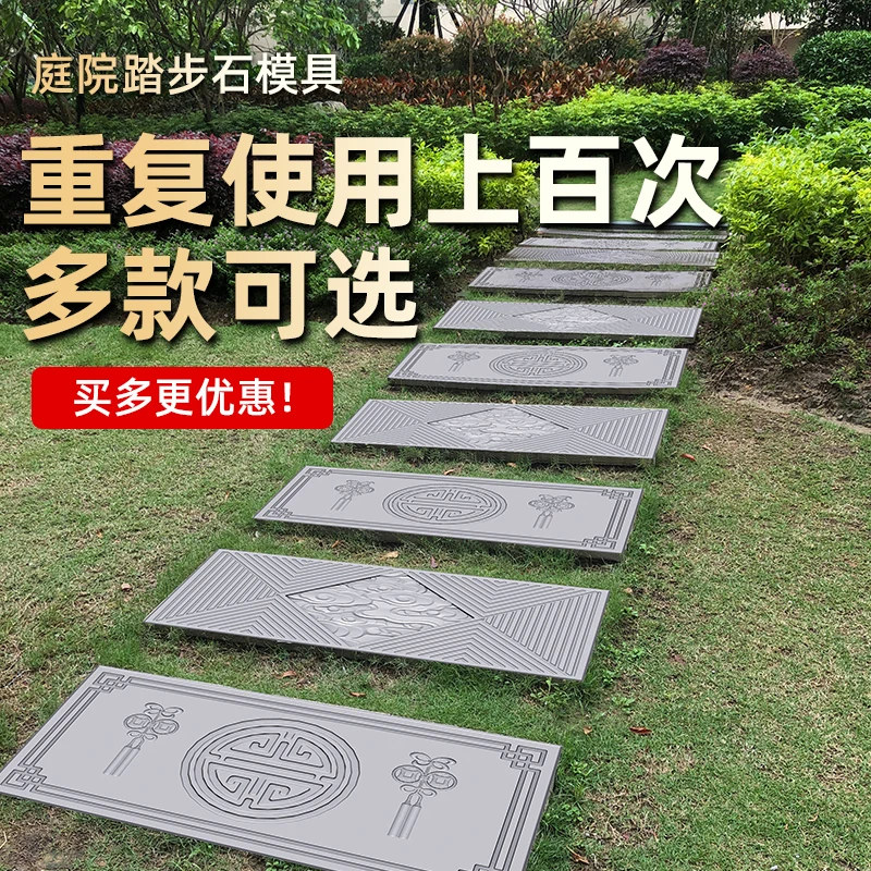 

Floor tile mold park imitation stone slab Tingbu antique step stone brick ancient building tile paving pad cement plastic