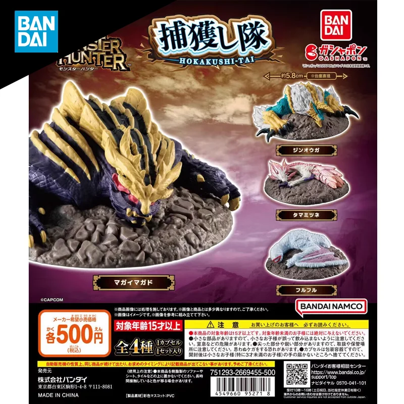 

BANDAI monster hunter rise Capture trap Zinogre Magaimagado Gashapon Anime Action Figure Collect Model