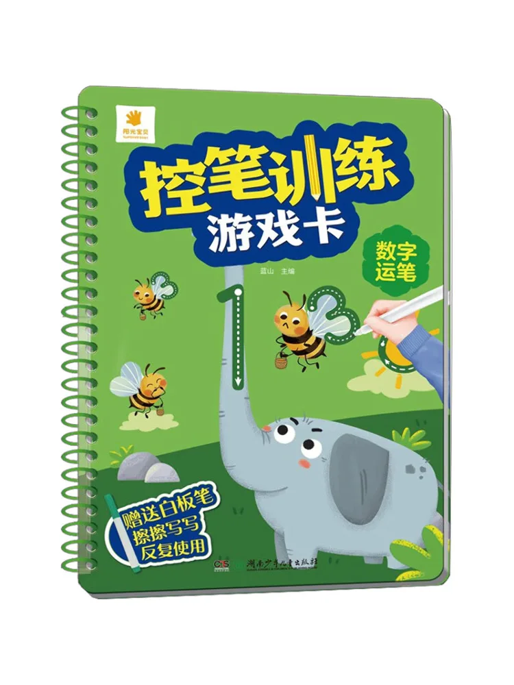 

Book-Winshare Pen Control Training Game Card Цифровое движение ручки