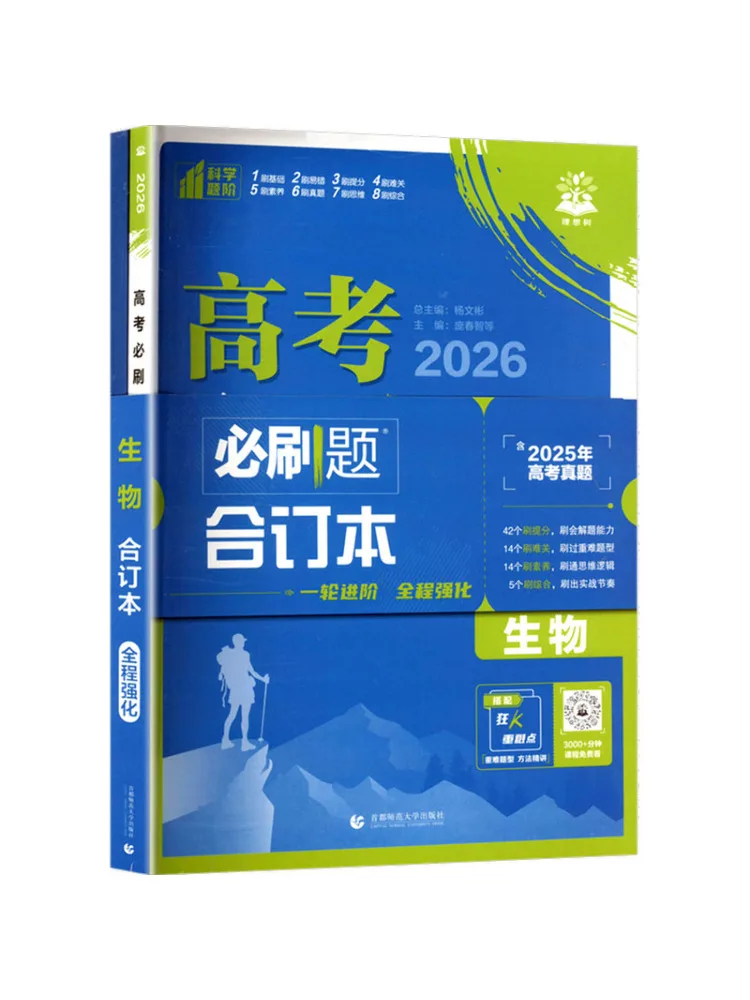

Книга Winshare 2026: Незаменимые вопросы для экзамена по биологии на вступление в колледж, общий курс, универсальная версия