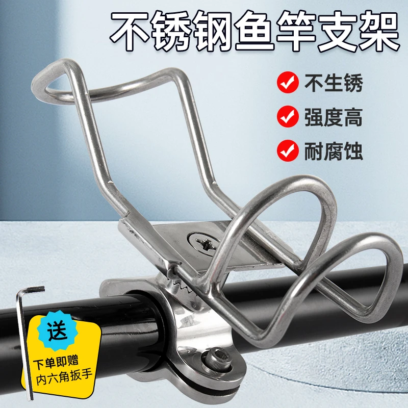 316 stainless steel fishing rod seat for ships, fast boat support, yacht, sea fishing road, sub fishing rod fishing gear