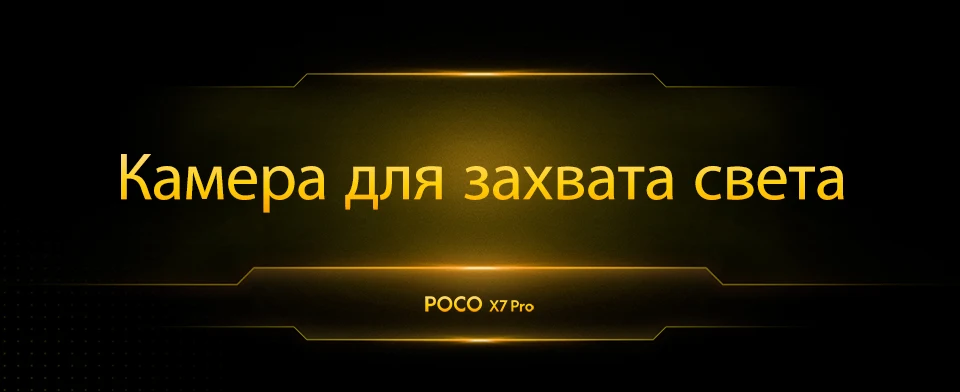 【World Premiere】POCO X7 Pro Global Version Smartphone 256GB / 512GB Dimensity 8400-Ultra 90W Charge 6000mAh battery IP68 NFC 5G
