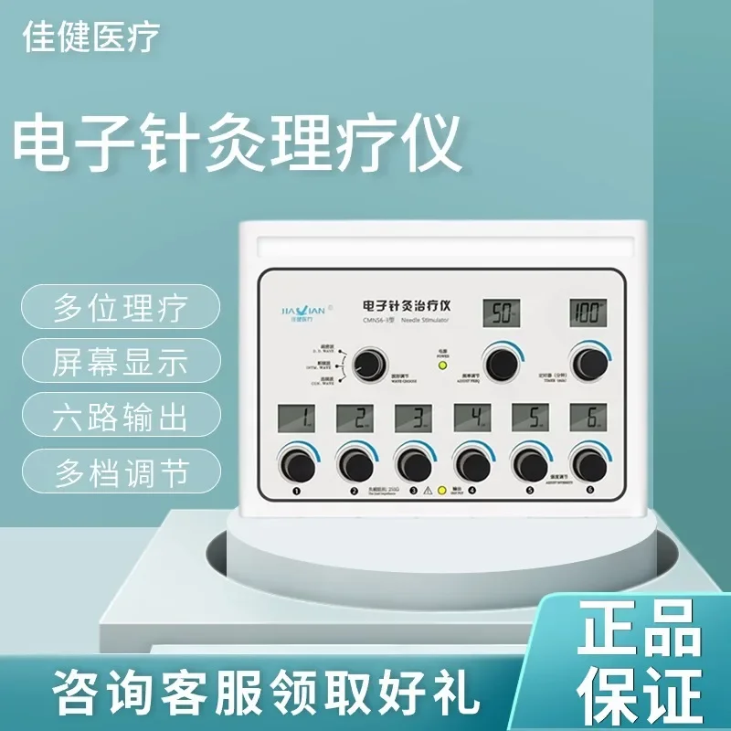 

Jiajian Electronic Acupuncture Therapy Instrument Pulse Acupuncture Physiotherapy Instrument Medical Acupuncture Therapy