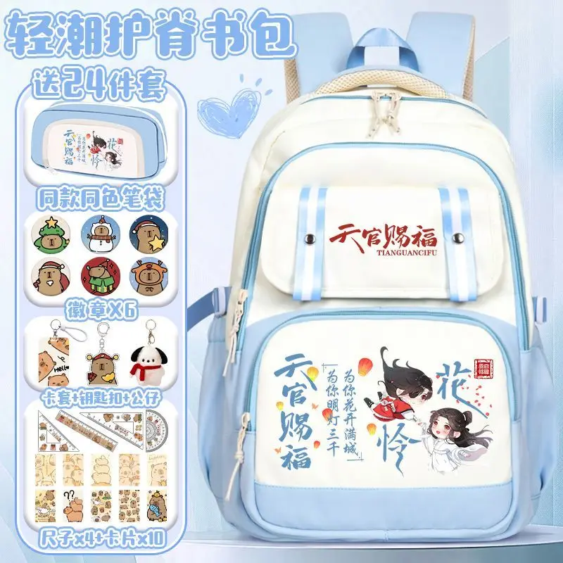 Heaven Officials Blessing, Tian Guan Ci Fu Blue White Chibi Anime Tian Guan Ci Fu Backpack Anime TGCF Large Capacity  School Bag