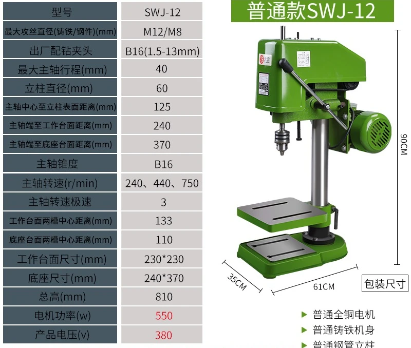 Automatic Micro 12 Tapping Machine Thread Small 16 Electric Tapping Machine