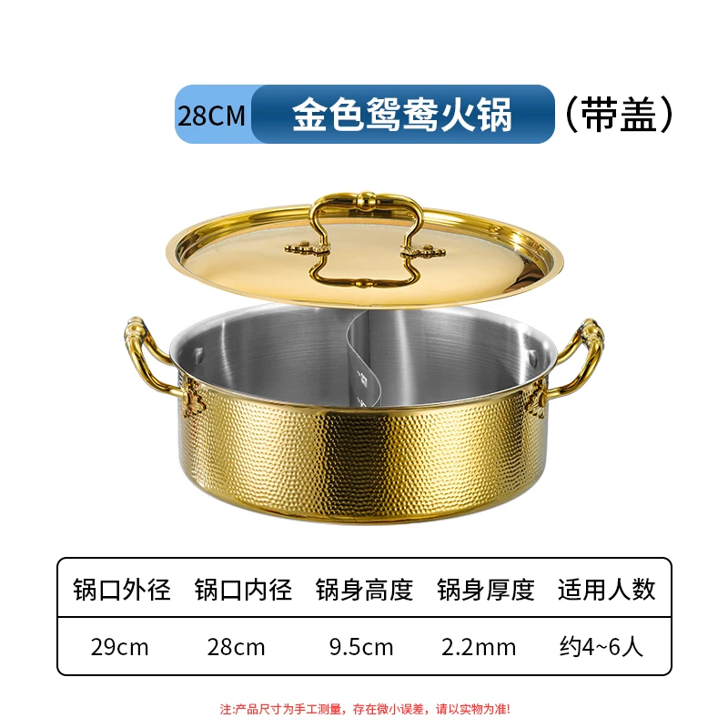 

304 Stainless Steel Hot Pot Dual Flavor Pot Induction Cooker Compatible Electric Cooker