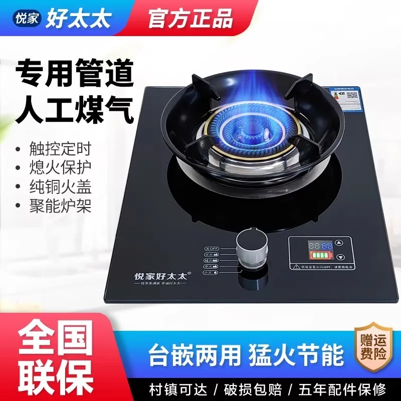 Single Gas Burner Cooktop Hob Embedded Table Cocina A Gas Household Gas Cooker Burner