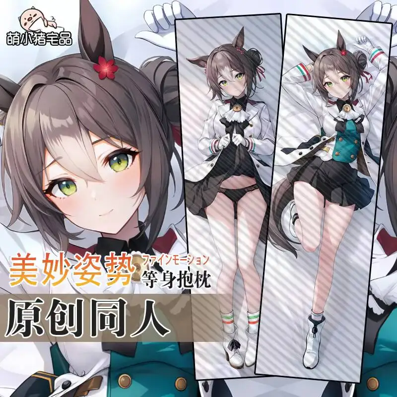 

Japanese Nice Derby Anime In Gentle Motion Pillow Case Sexy Cozy Dakimakura Otaku Male Cover MXZ