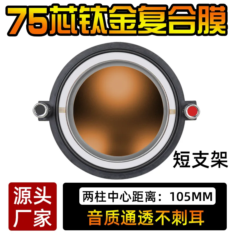 الراقية المستوردة عالية الطاقة مركب فيلم لفائف مسطحة 74.5 مللي متر فيلم التيتانيوم 75-core مكبر الصوت فيلم ملف صوتي المتكلم المتكلم