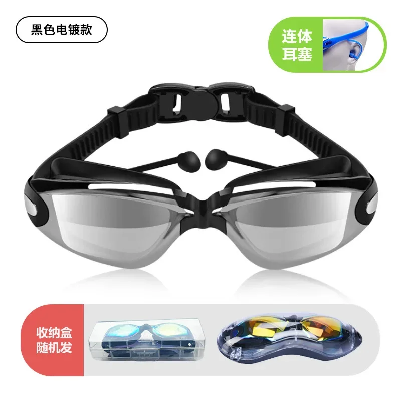 High definition swimming goggles anti-fog eye protection silicone waterproof swimming equipment electroplated swimming goggles