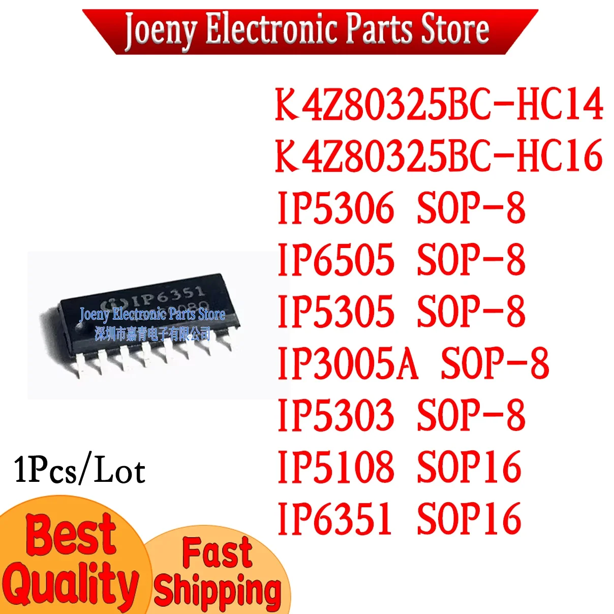 IP5108 IP5303 IP5305 IP5306 IP6351 IP6505 IP3005A K4Z80325BC-HC14 K4Z80325BC-HC16 White plastic box packaging