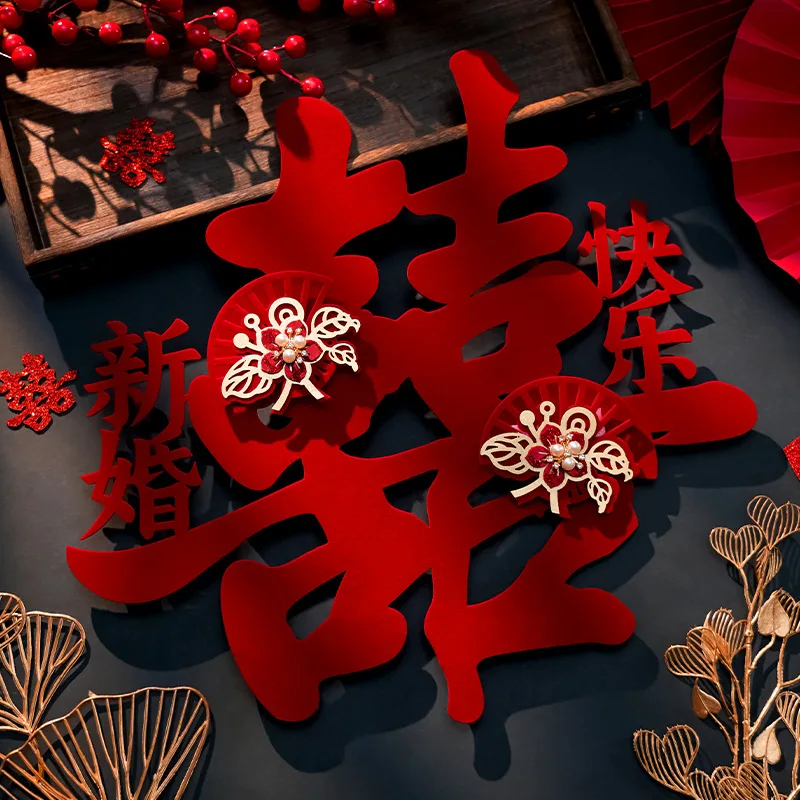 الصينية الزفاف شخصية الديكور داخلي غرفة الزفاف الديكور Xi الكلمات سميكة يتدفقون الساخن ختم ثلاثية الأبعاد شي الطابع
