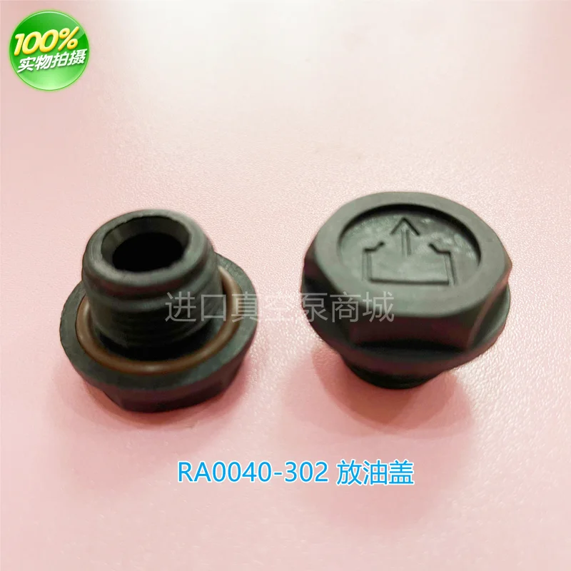 

XD series vacuum pump oil filler cap, drain cap, oil window oil level mirror Maintenance accessories electric