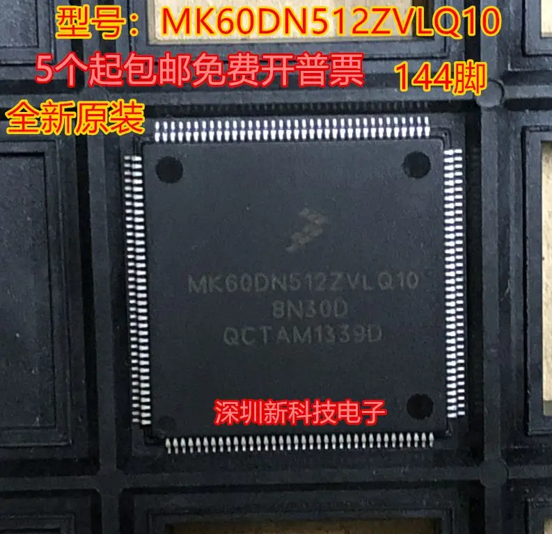 

MK60DN512ZVLQ10QFP144 MCU