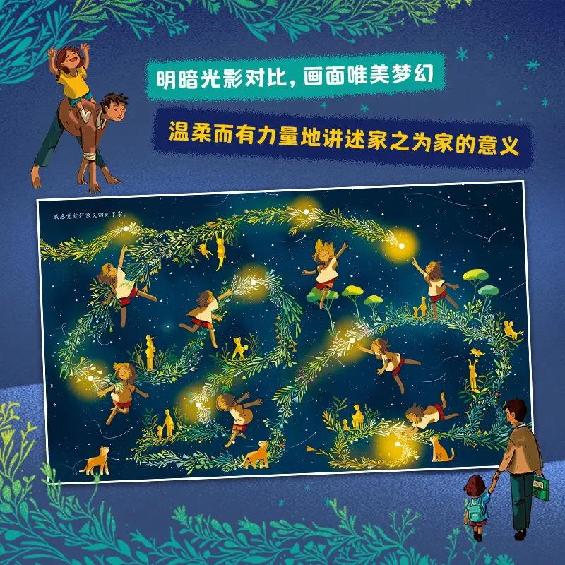 Cadeau de Comet : relation parent-enfant, gestion émotionnelle, créativité, art