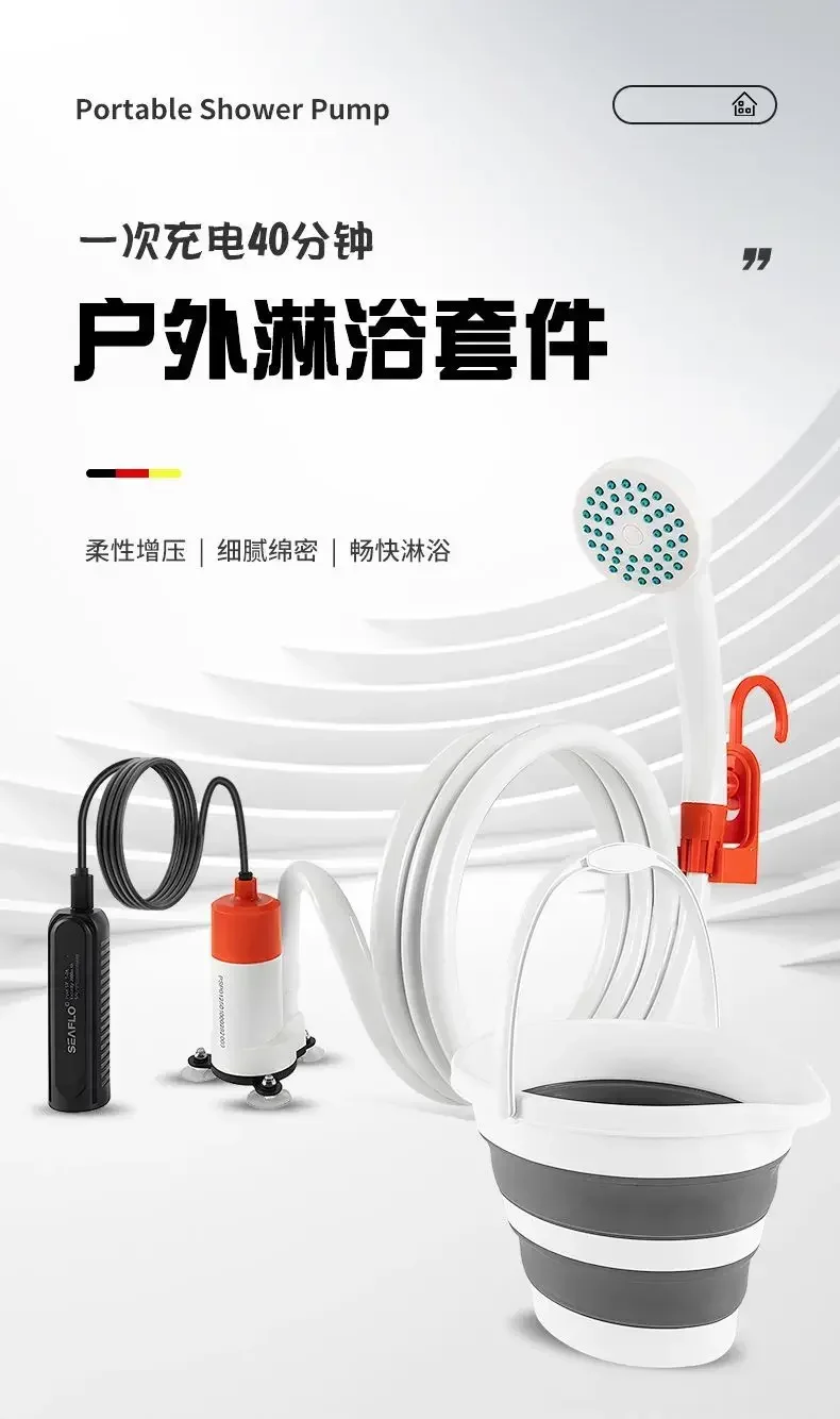 Durable Portable Bath Artifact RV Electric Shower Diving Mobile Rechargeable Shower Kit