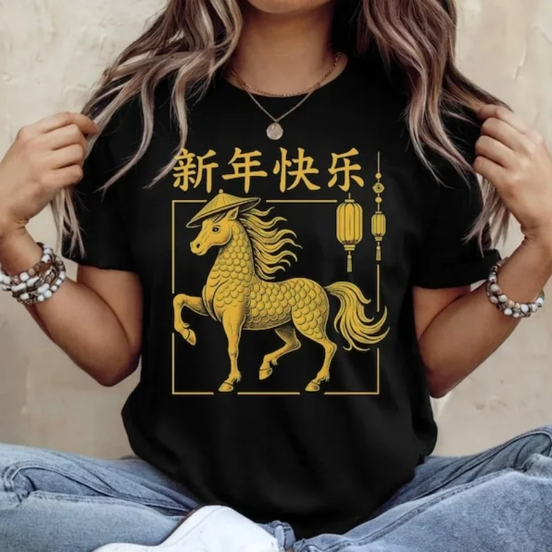 تي شيرت قطني سنة الحصان 2026 ، تي شيرت السنة الصينية الجديدة 2026 ، قميص زودياك الحصان القمري ، هدية فانوس التنين للمهرجان الآسيوي #2