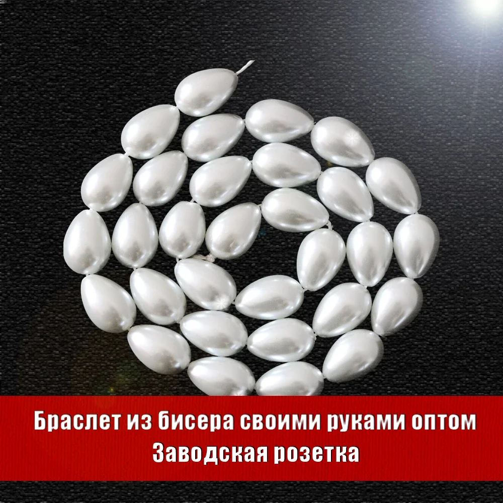 Pearl 9*13mm White Diy High Necklace Pendant Bead Making Bracelet Wholesaler Supplier Handmade Beads Teardrop Jewelry Making