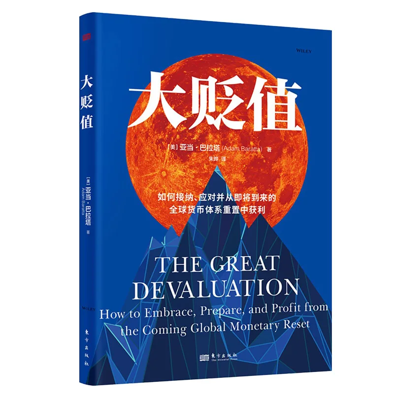 

Великое украшение: понимание валютного счета и защитите свое богатство во время экономической неустанции
