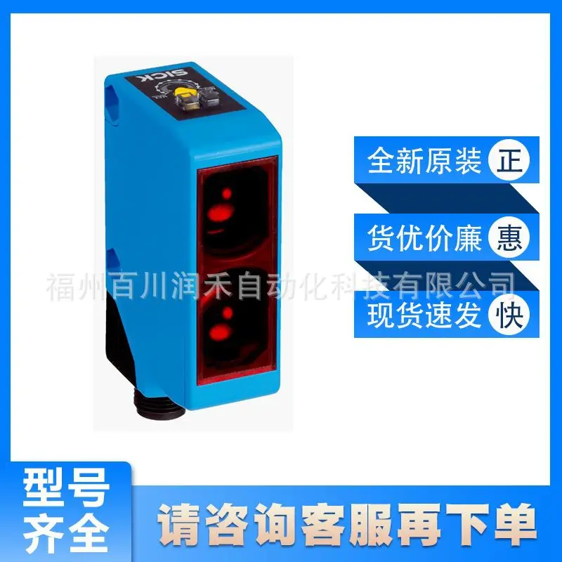 WTB250-2P1151 Sick photoelectric switch diffuse reflection sensor 6044690 New original inquiry
