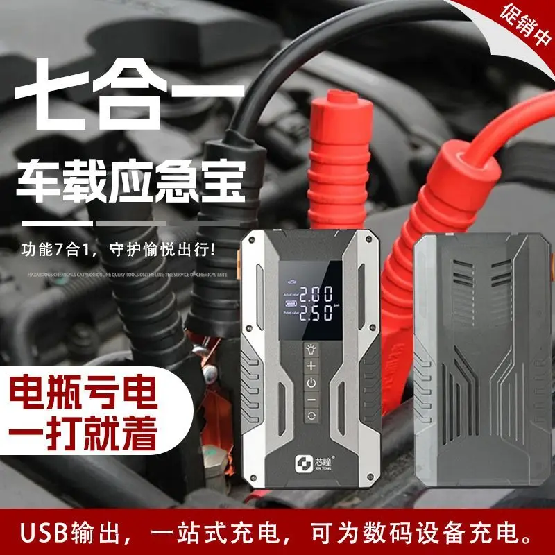 Bomba de aire eléctrica portátil, fuente de alimentación de arranque de emergencia, gran capacidad, máquina todo en uno, herramienta eléctrica multifuncional de alta potencia