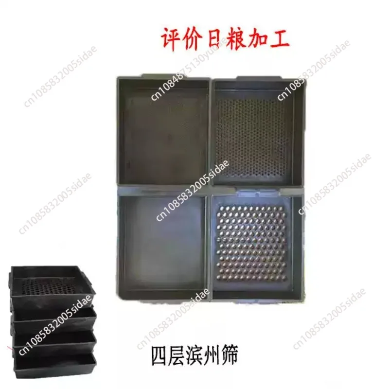 Penzhou sieve, forage analysis sieve TMR particle separation sieve 4-layer feed analysis sieve special tool for pasture