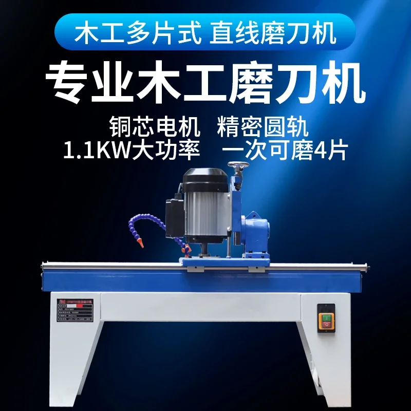 

Manual Sharpener Round Bar Track Sharpening Machine Woodworking Linear Sharpener Planer Crushing Knife Paper Cutter