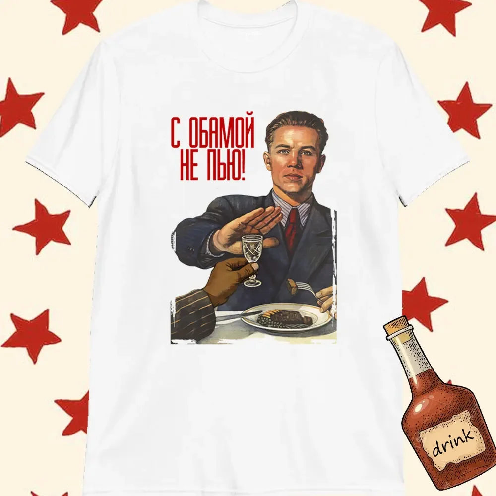 Vintage No To Alcoho Men T-Shirt Communist T Shirt Propaganda Vodka CCCP USSR Clothing Russian Casual Streetwear Tee Ropa Hombre