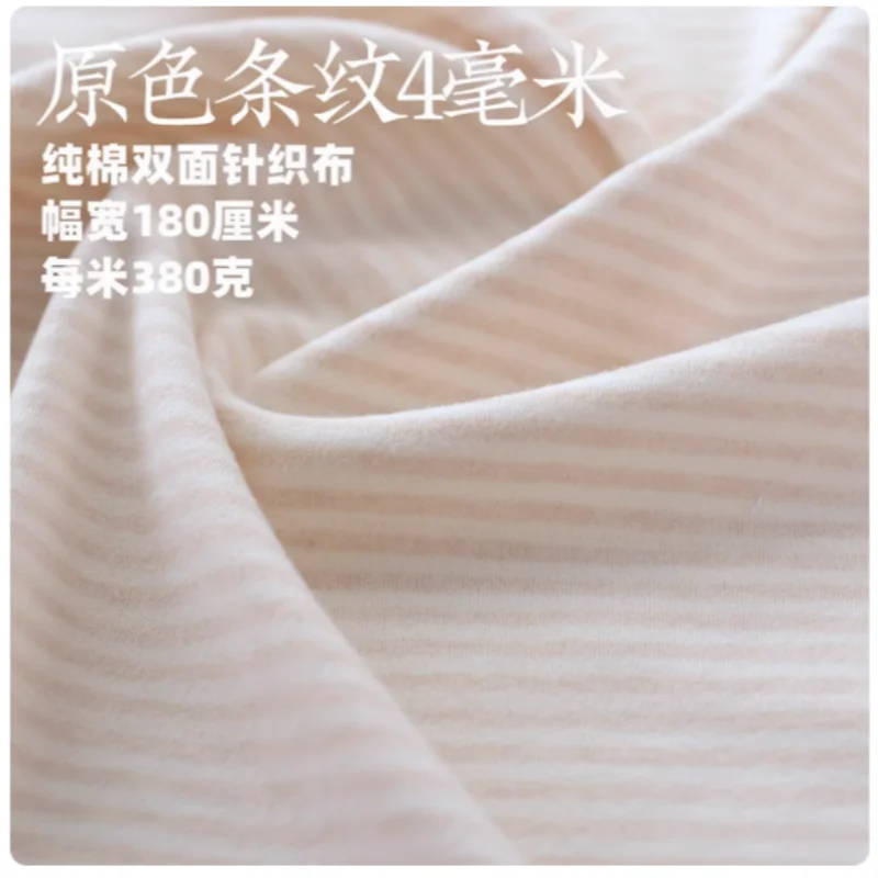 Half Meter Organic Pure Cotton Natural Colored Cotton Stripe Infant Baby Knitted Fabric A Grade Screw Thread Jersey Cloth T1130