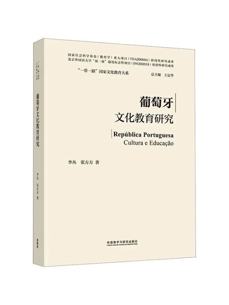 

Книга-Уинзац Исследования португальской культуры и образования