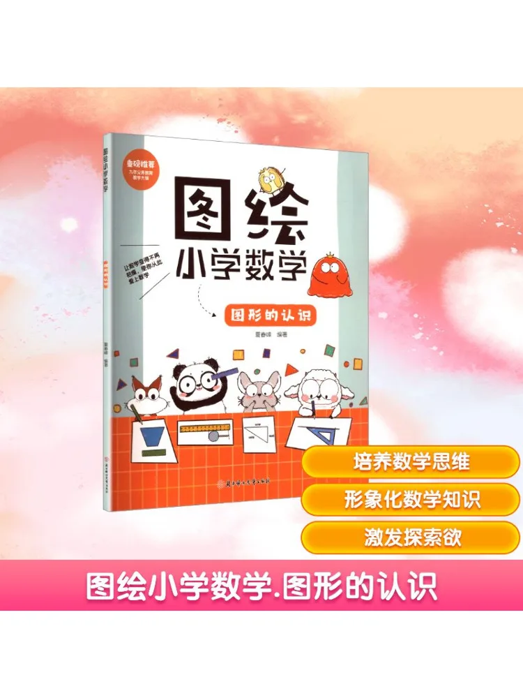 

Книга-Winshare Рисунок Начальной школы Математика Понимание формы