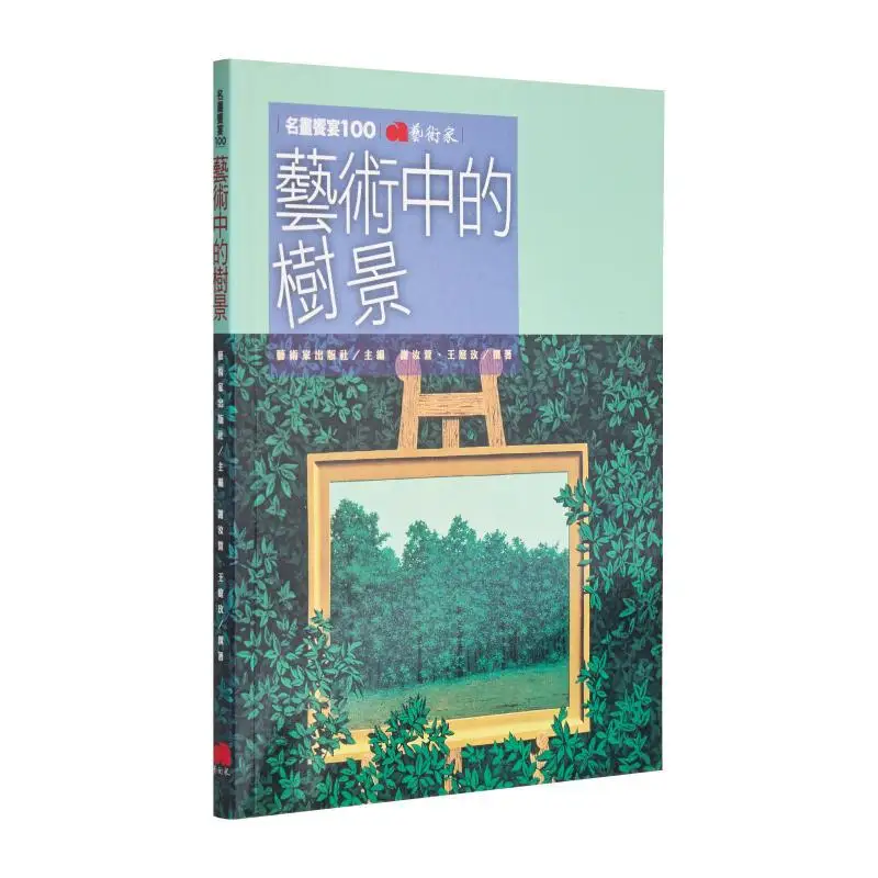 

Tree Scenes In Art Wang Tingmei Xie Ruxuan Artist 9789862821312 Book