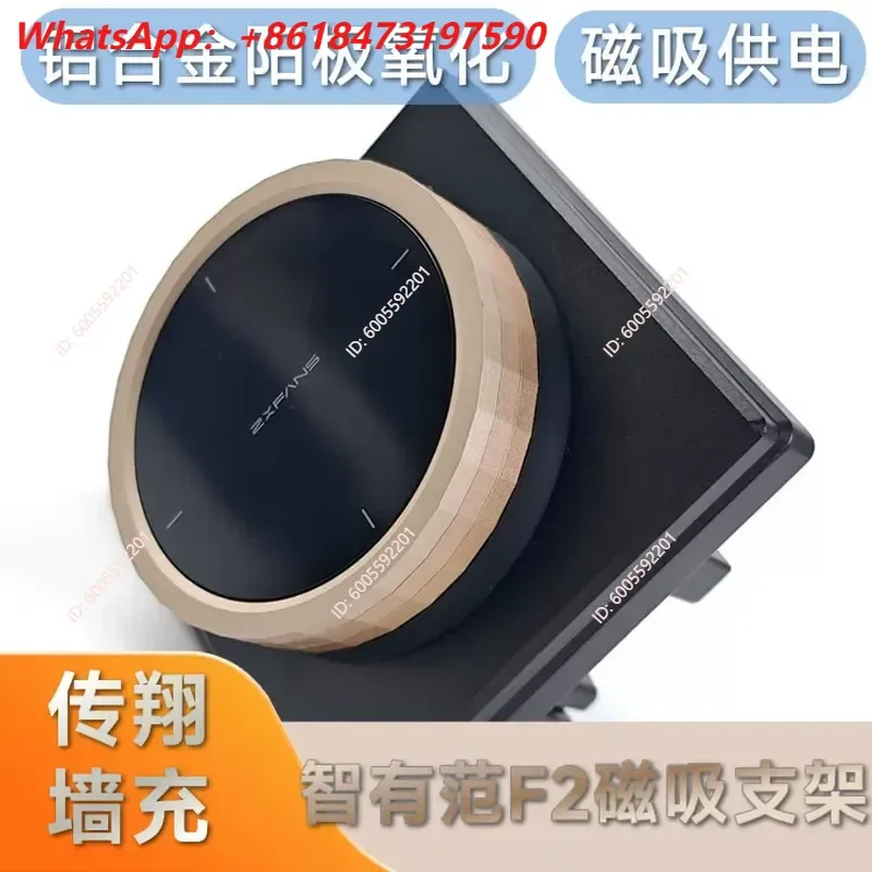 for Zhiyoufan Knob F2 Stepless Dimming Remote Control Aluminum Alloy Magnetic Power Supply Bracket Wall Charging