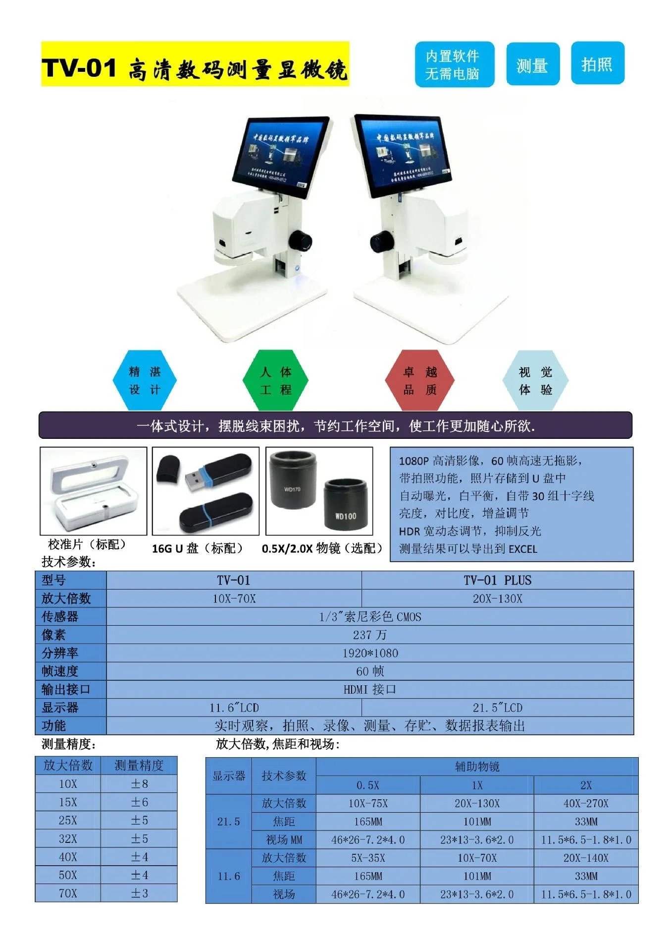 Video Microscope TV-01 Integrated Digital Microscope